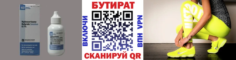 Бутират жидкий экстази  купить   Комсомольск-на-Амуре 