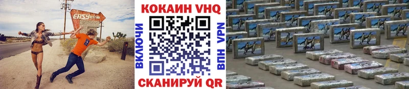 Кокаин VHQ  МЕГА ТОР  нарко площадка официальный сайт  Комсомольск-на-Амуре 