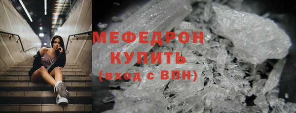 мефедрон мука Горняк