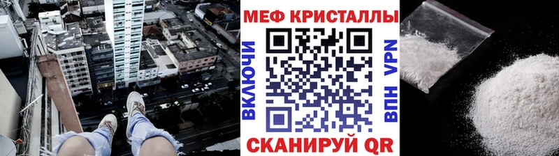 МЕФ кристаллы Комсомольск-на-Амуре