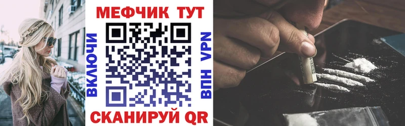 МЕФ мяу мяу  закладка  ссылка на мегу ссылки  Комсомольск-на-Амуре 