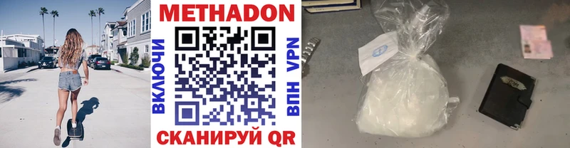 Метадон мёд  Комсомольск-на-Амуре 